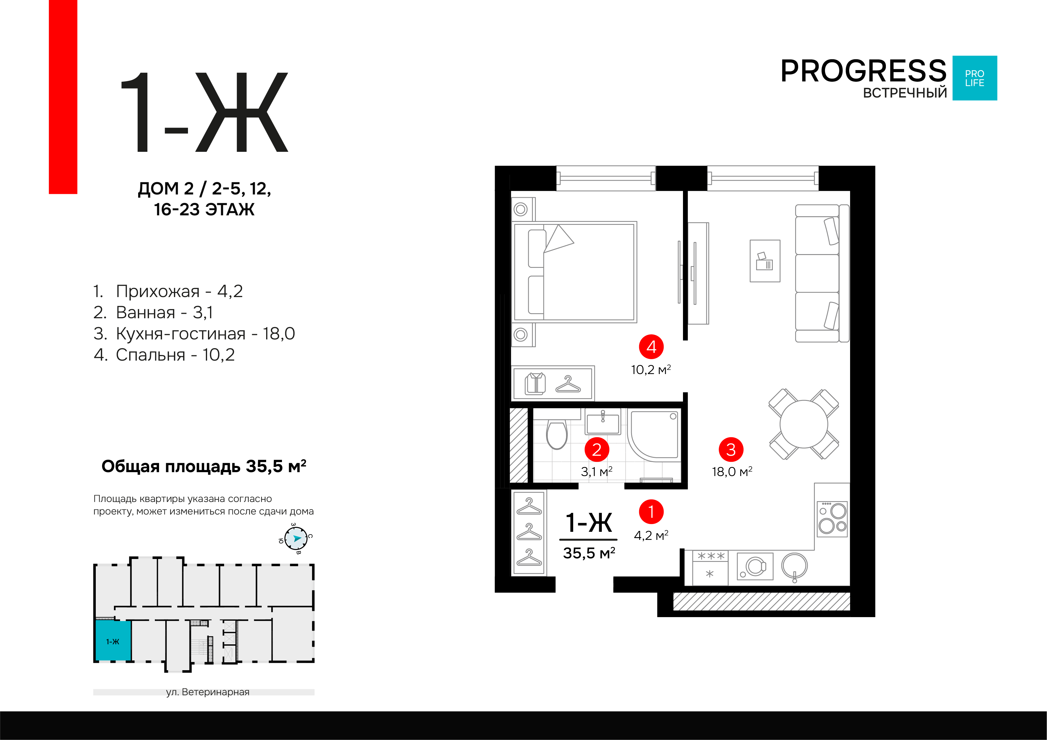Квартира 25