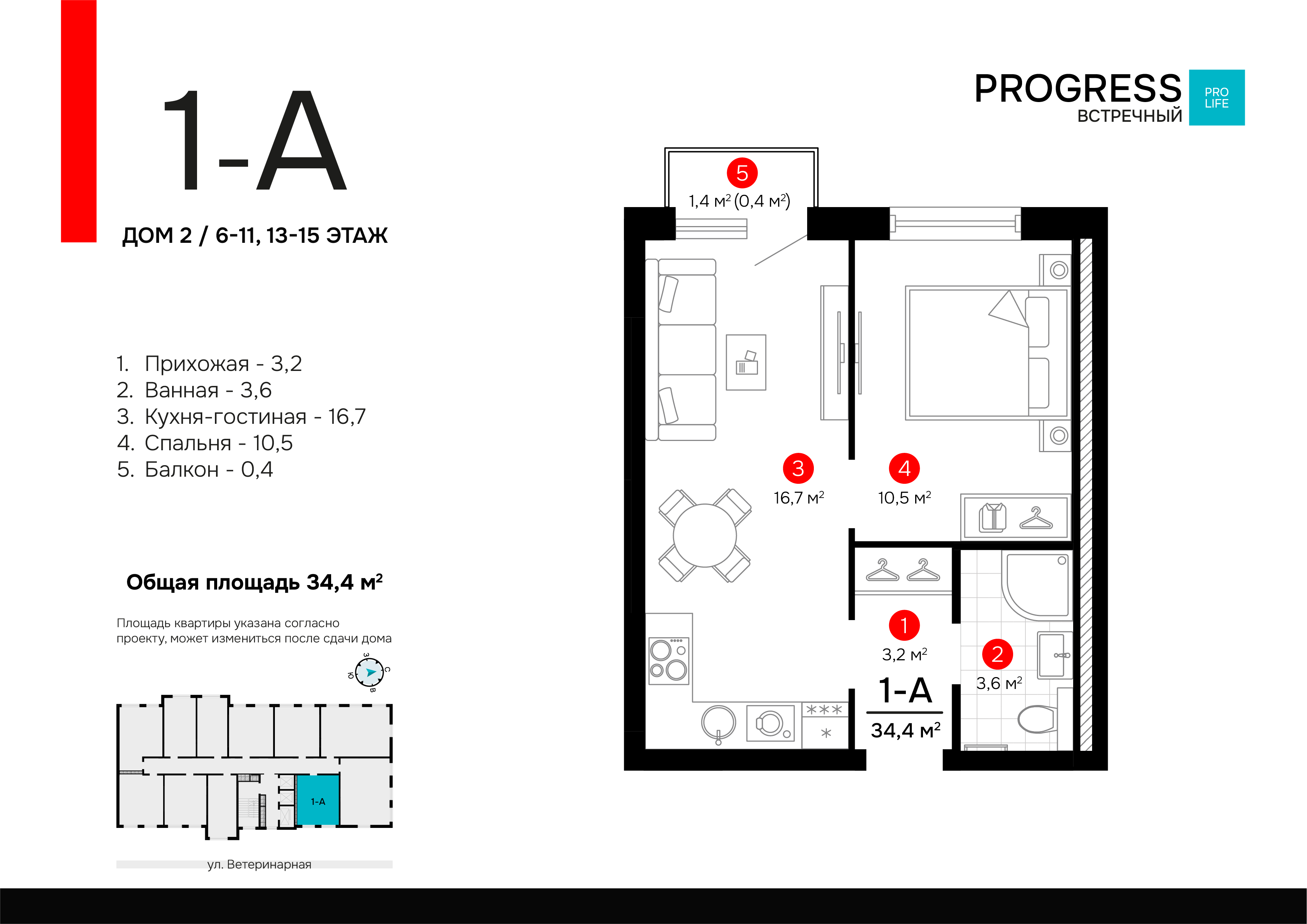 Квартира 141