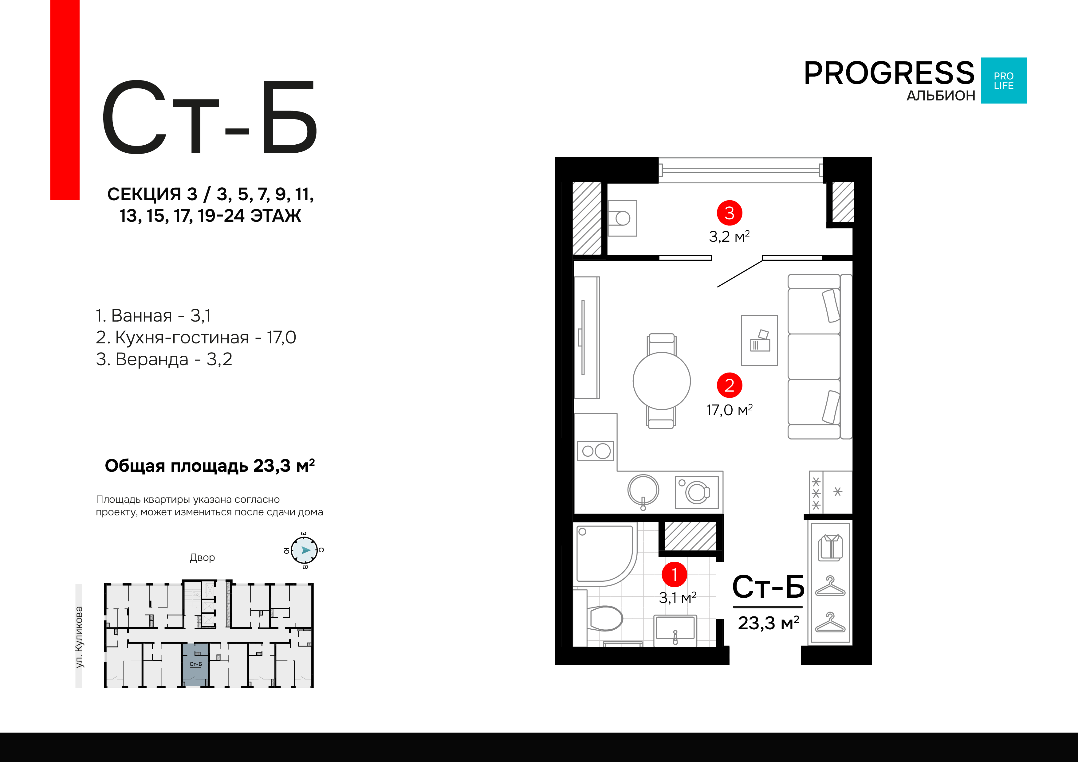 Квартира 514