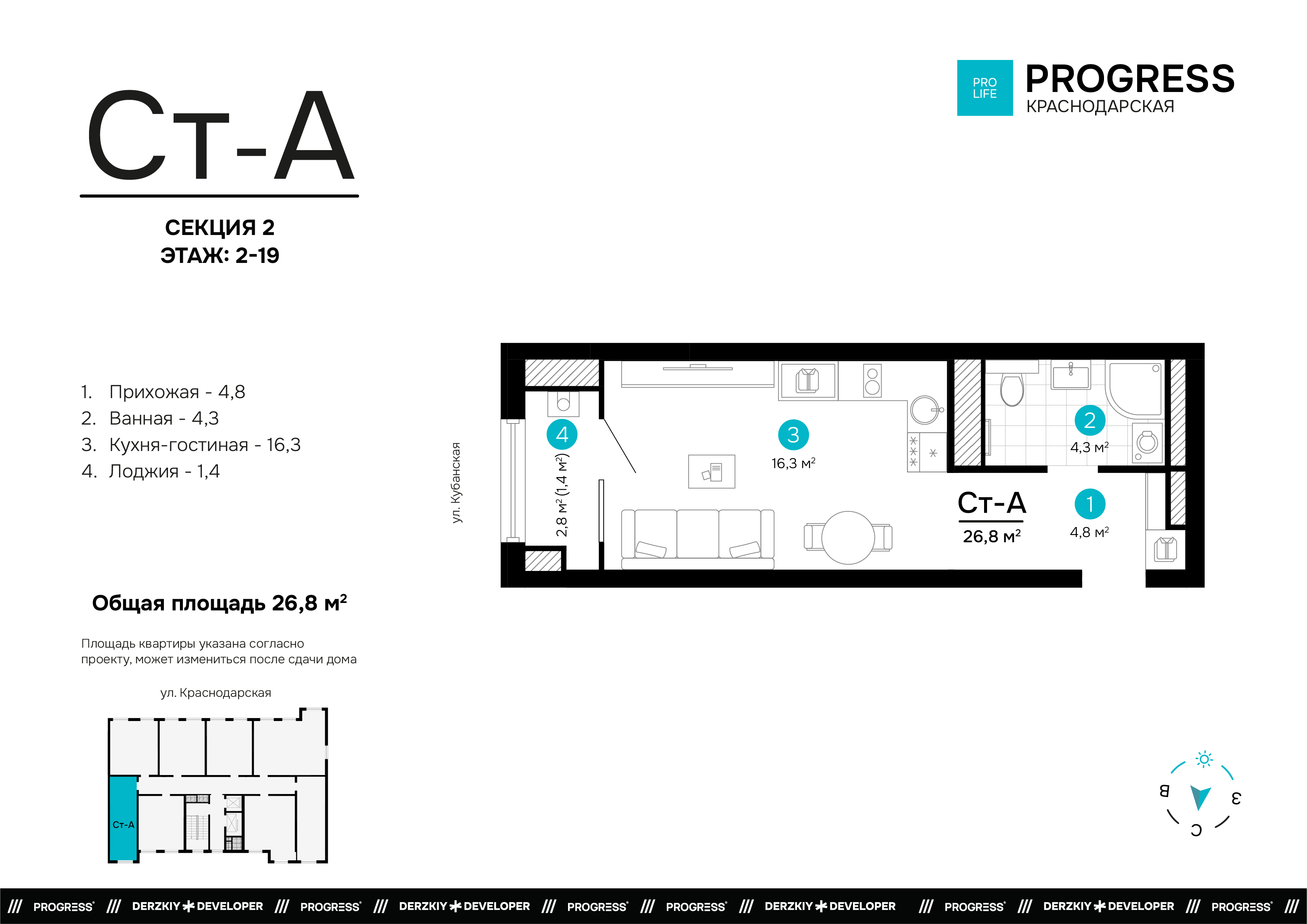 Квартира 208