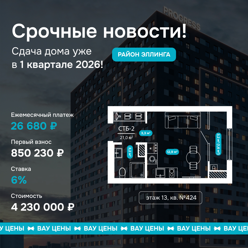 Квартира 424