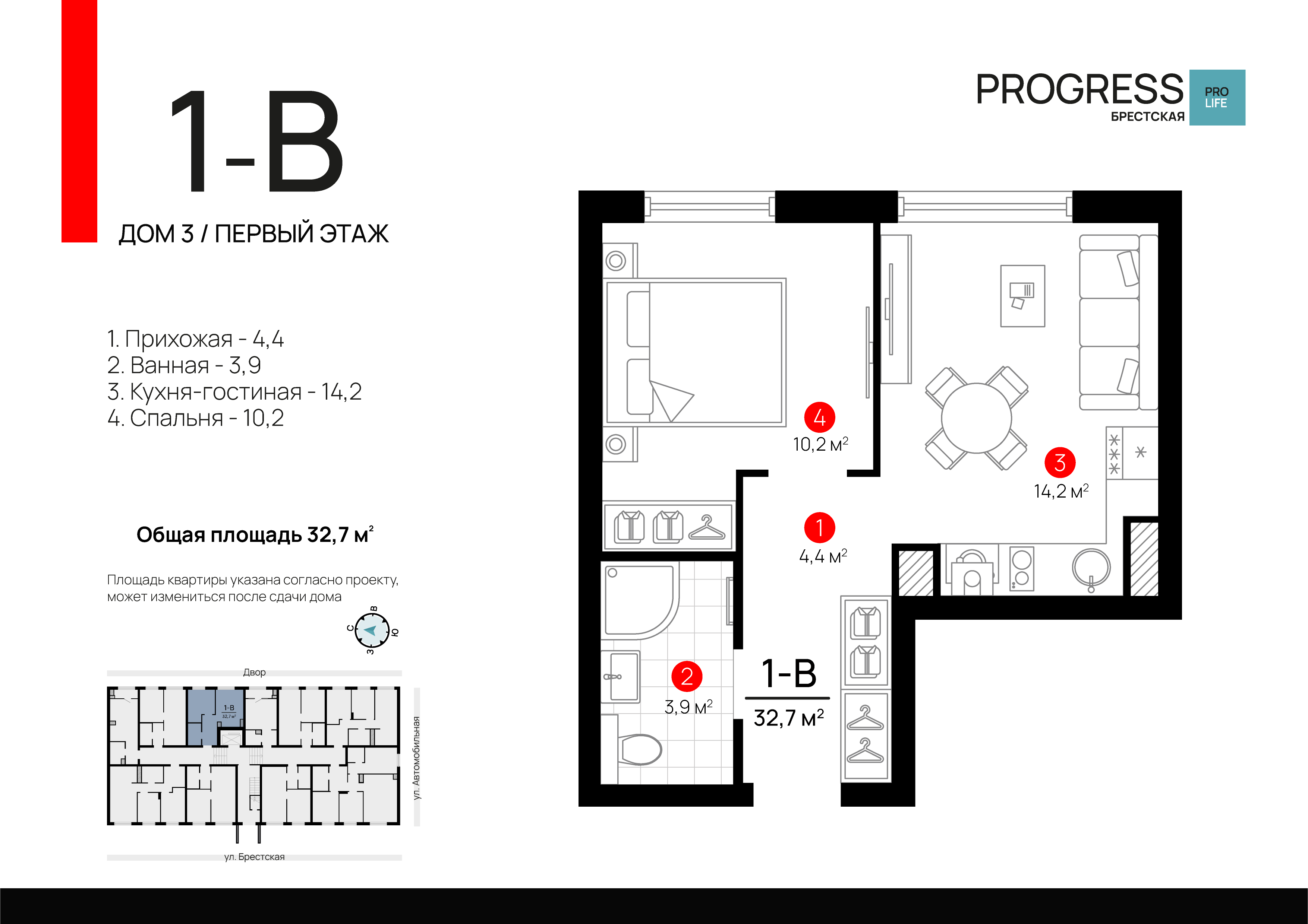 Квартира 5