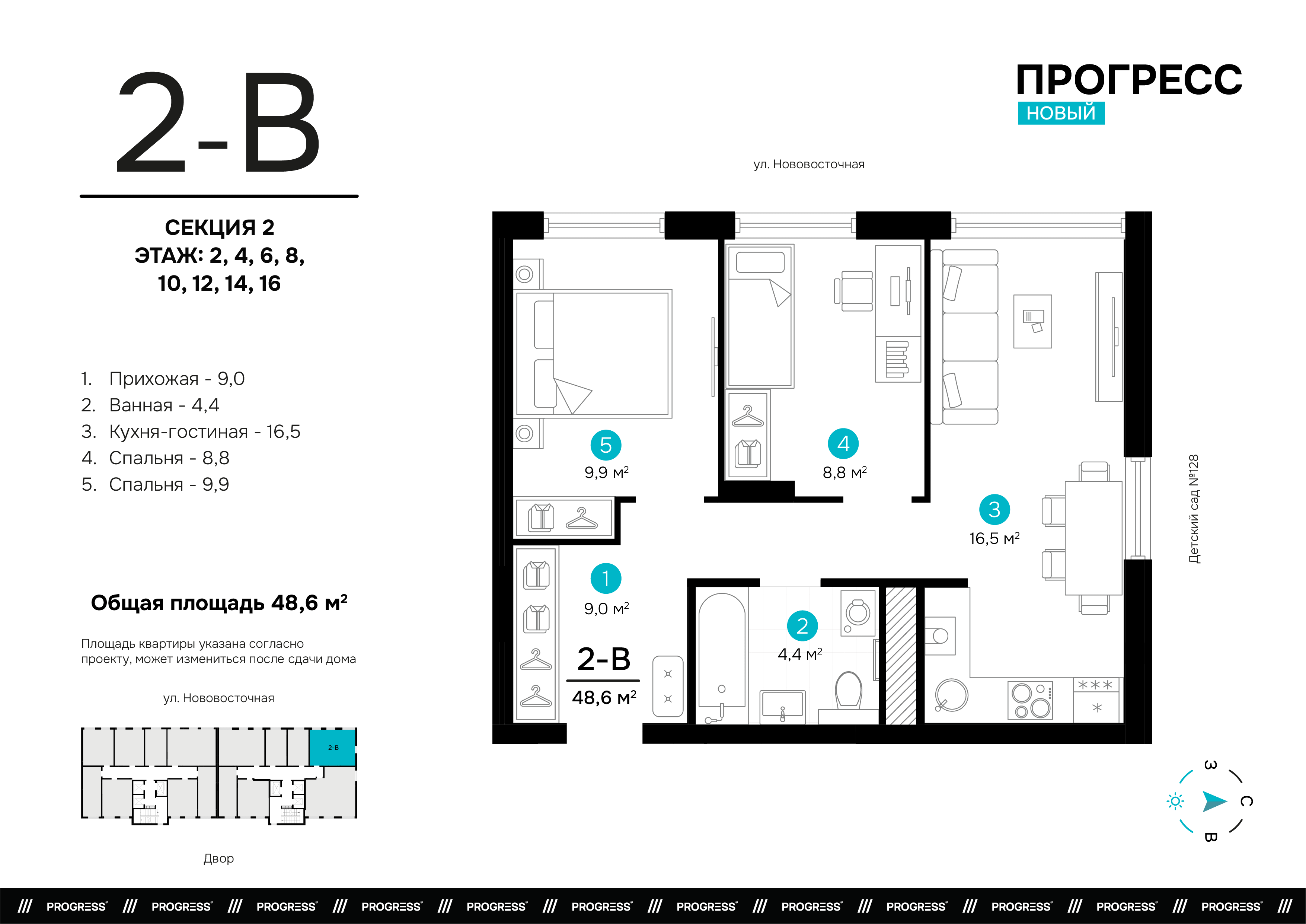 Квартира 274