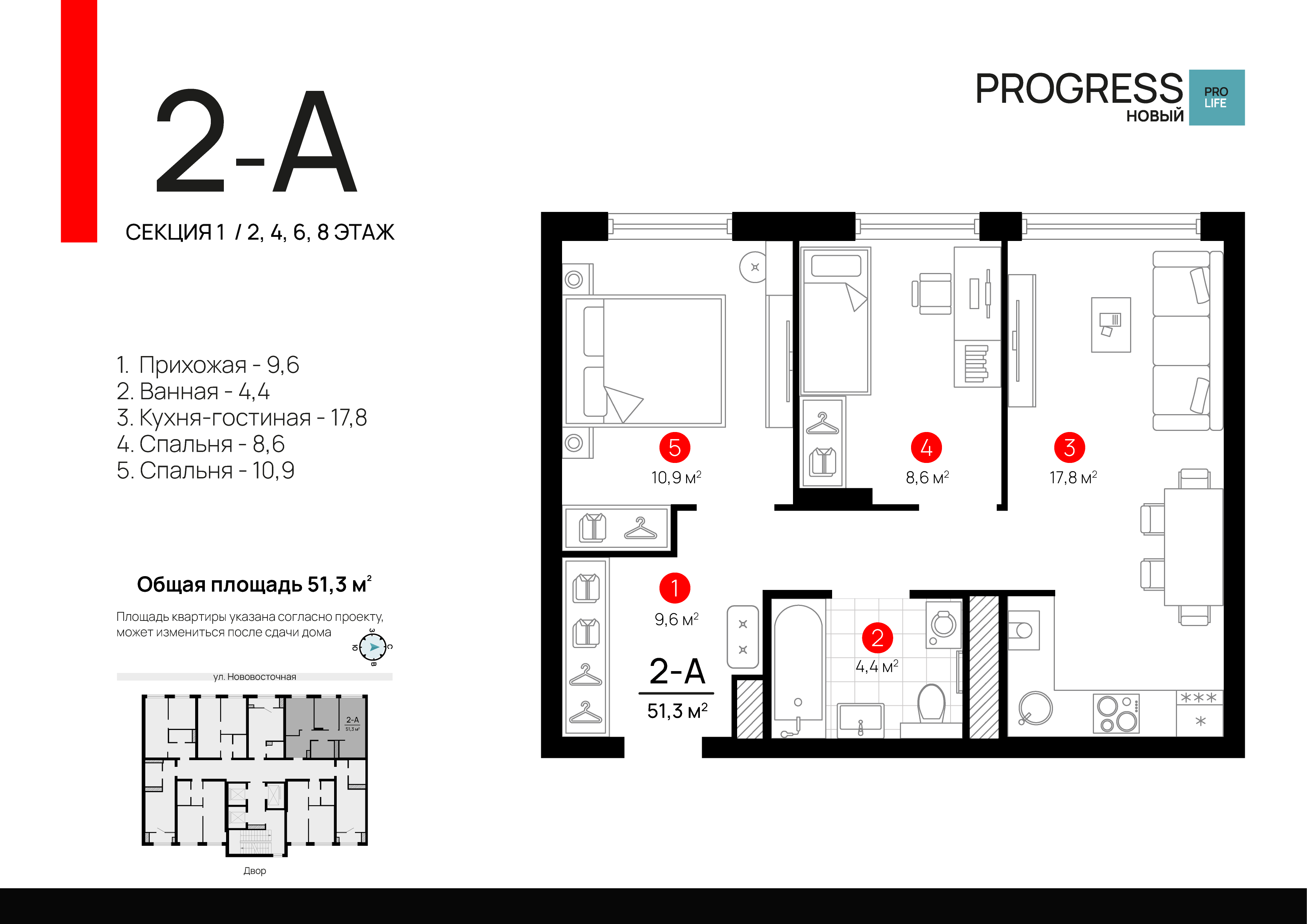 Квартира 6