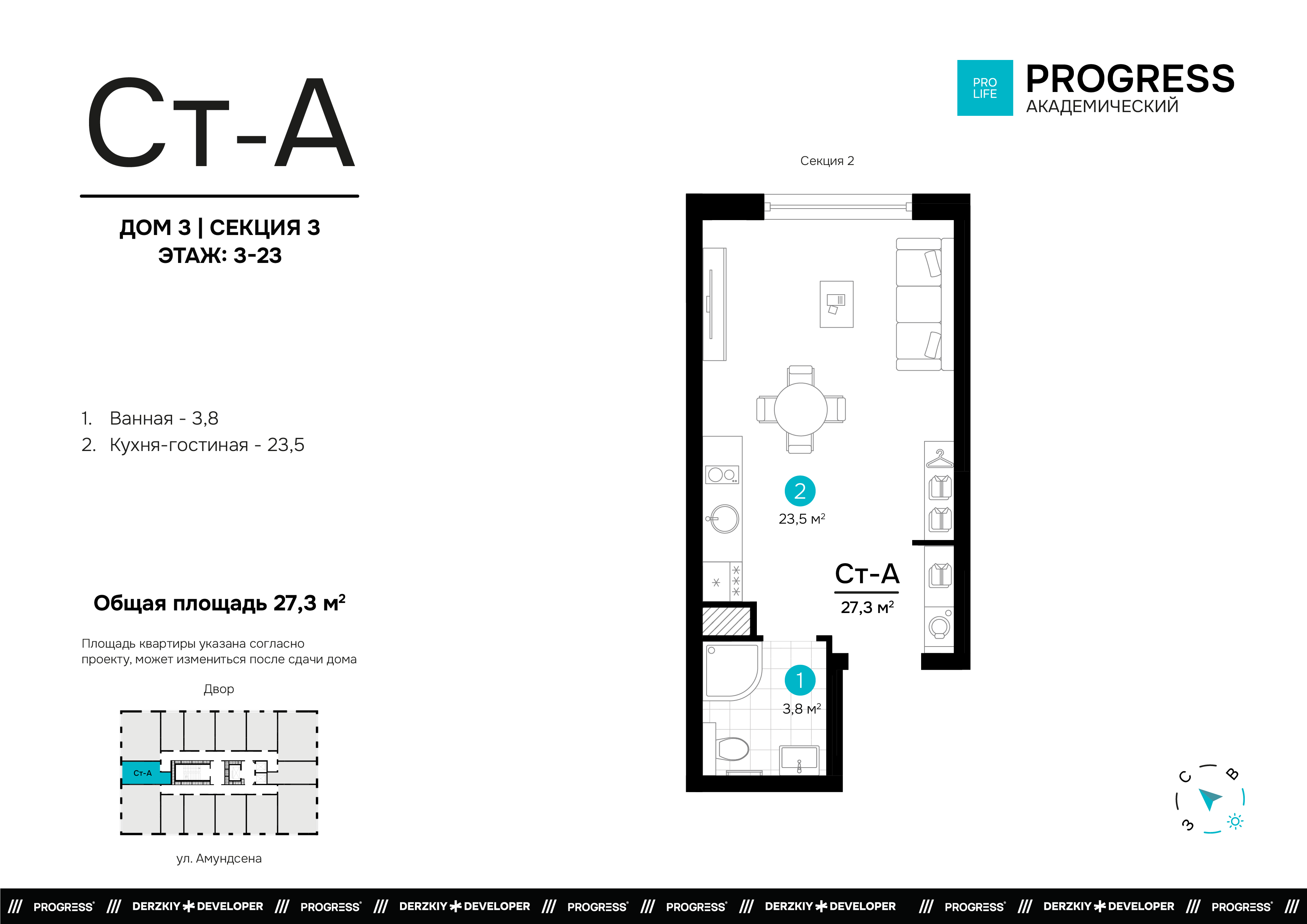 Квартира 549