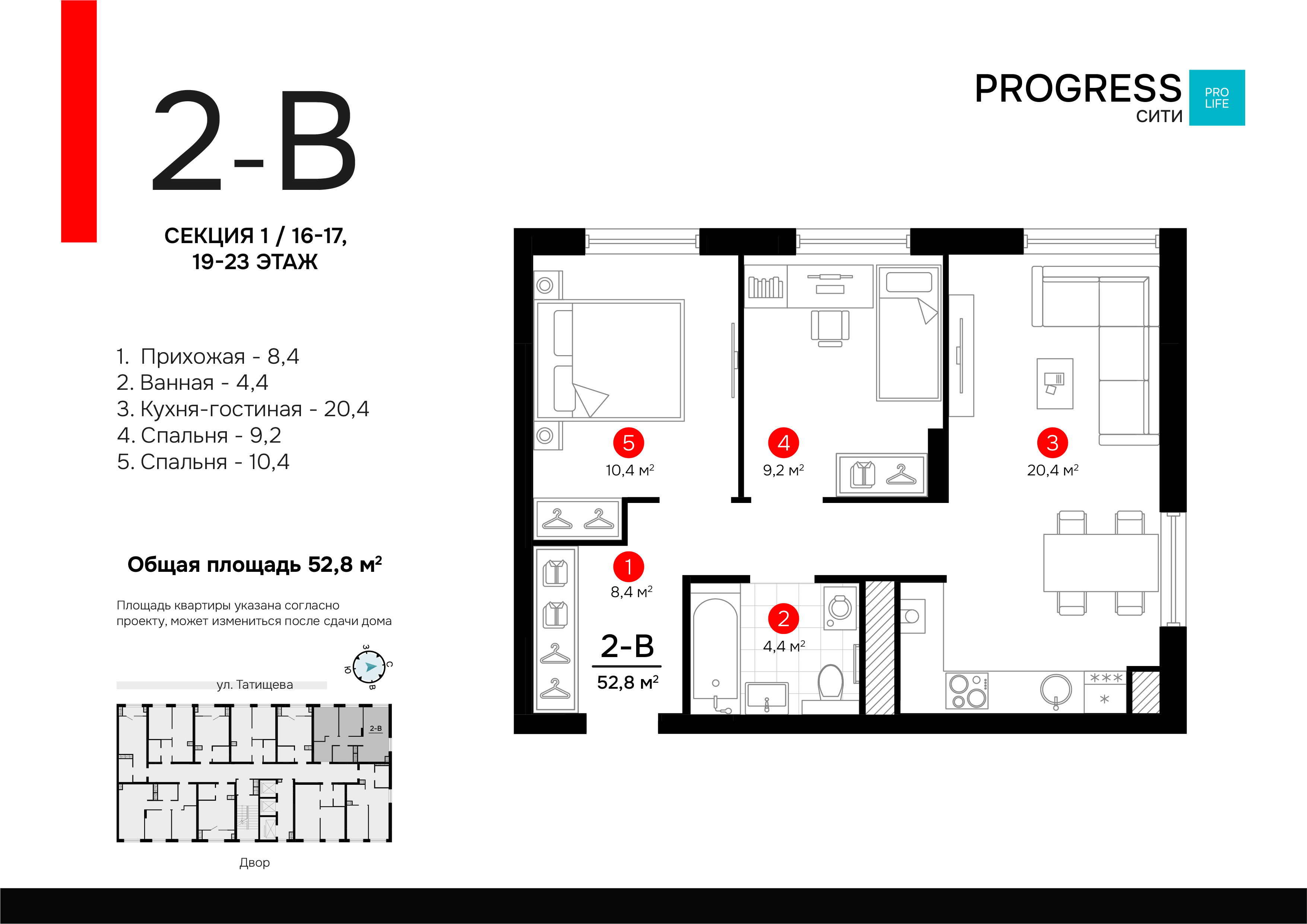 Квартира 168