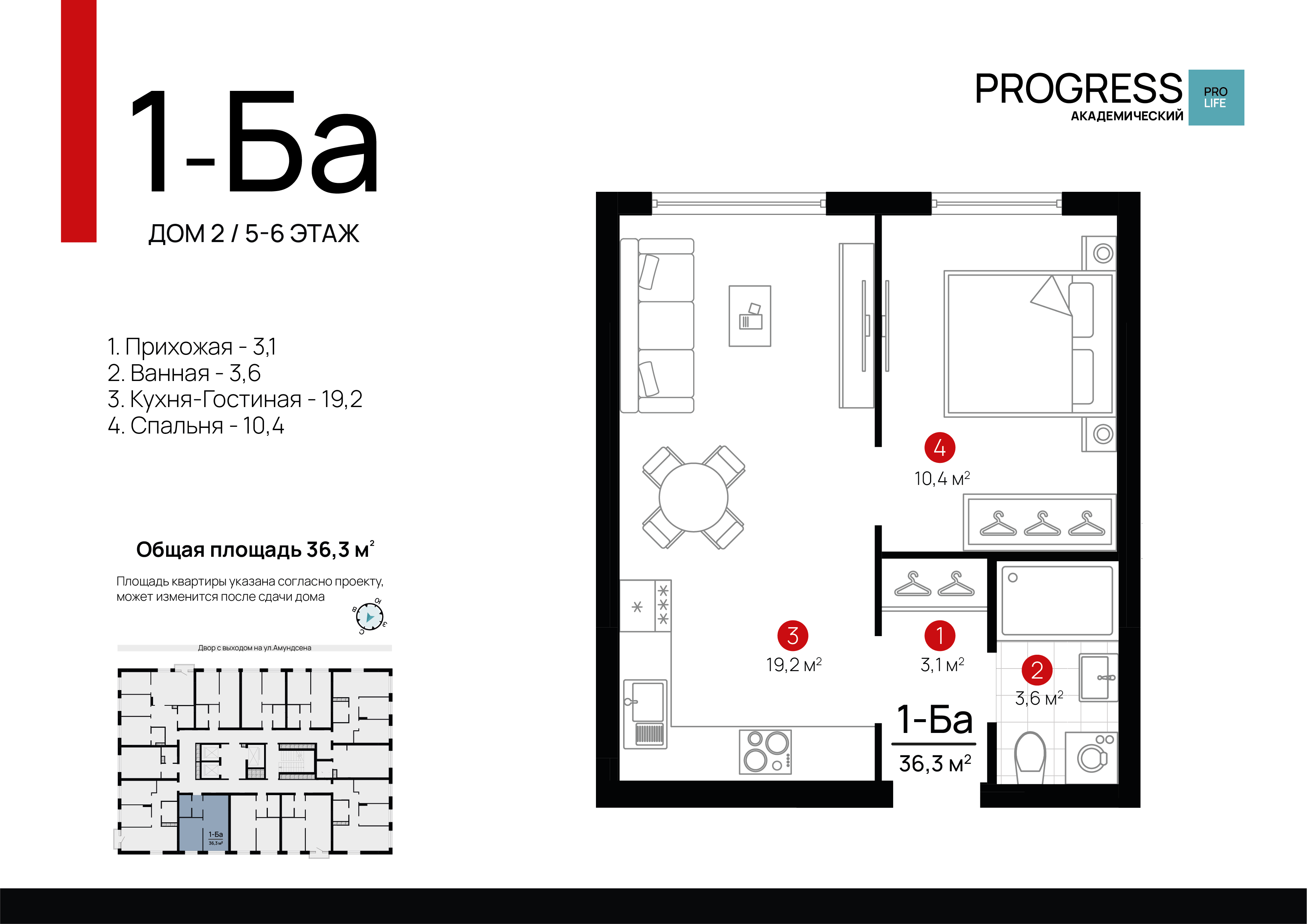 Квартира 52