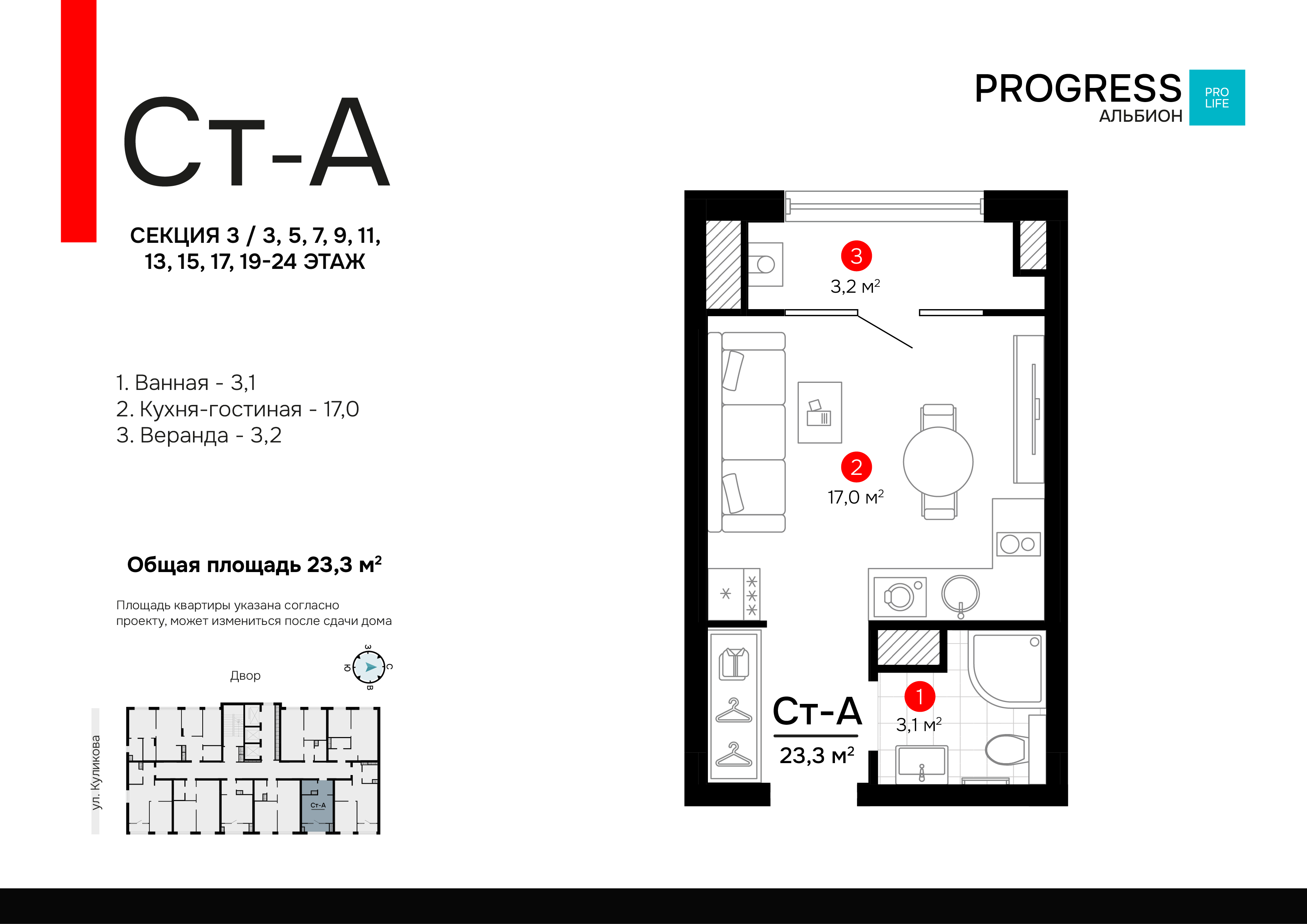 Квартира 494