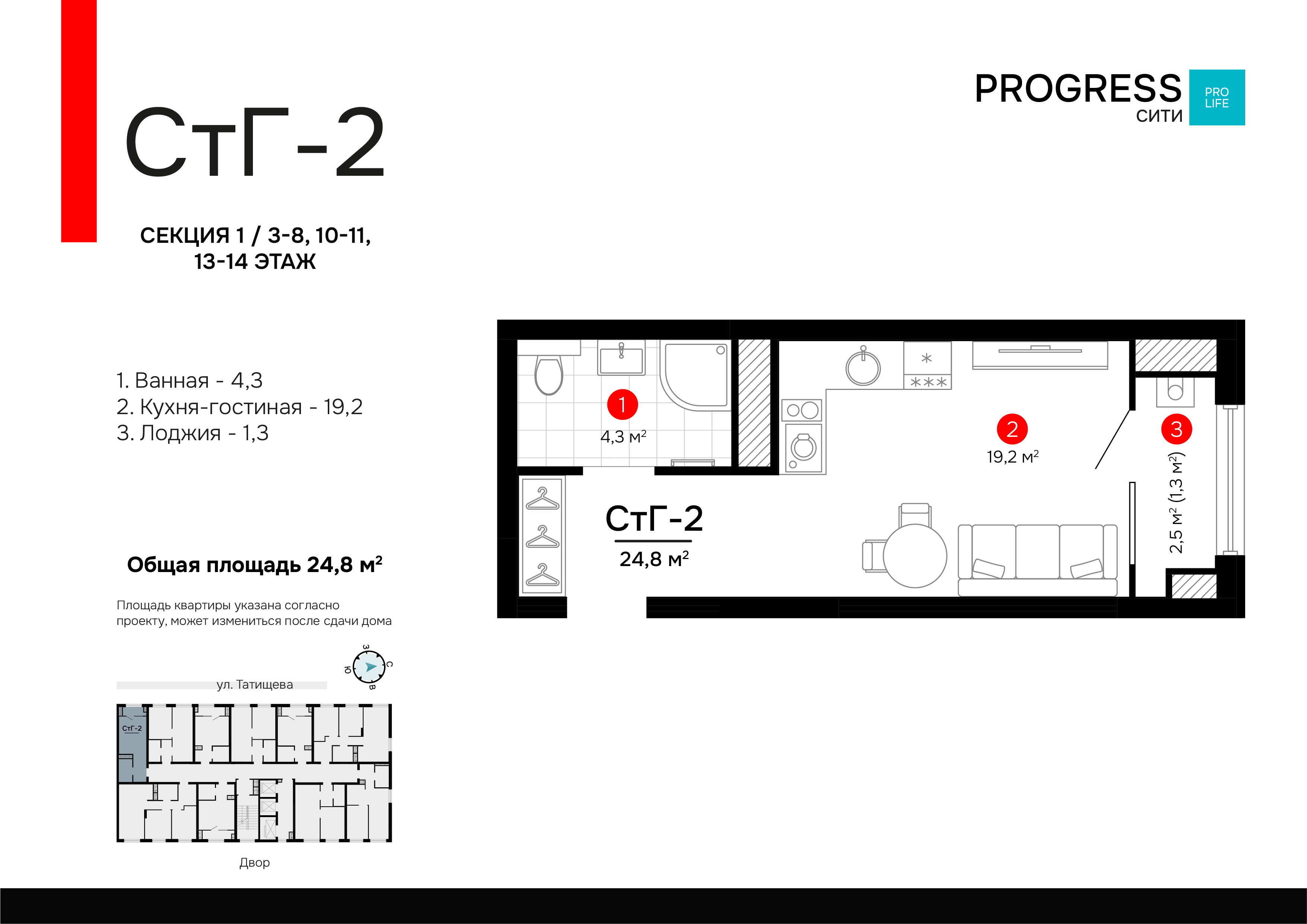 Квартира 43