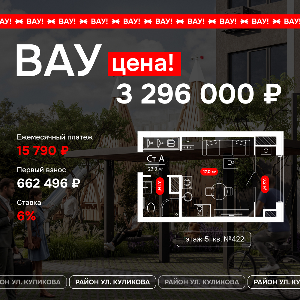 Квартира 422