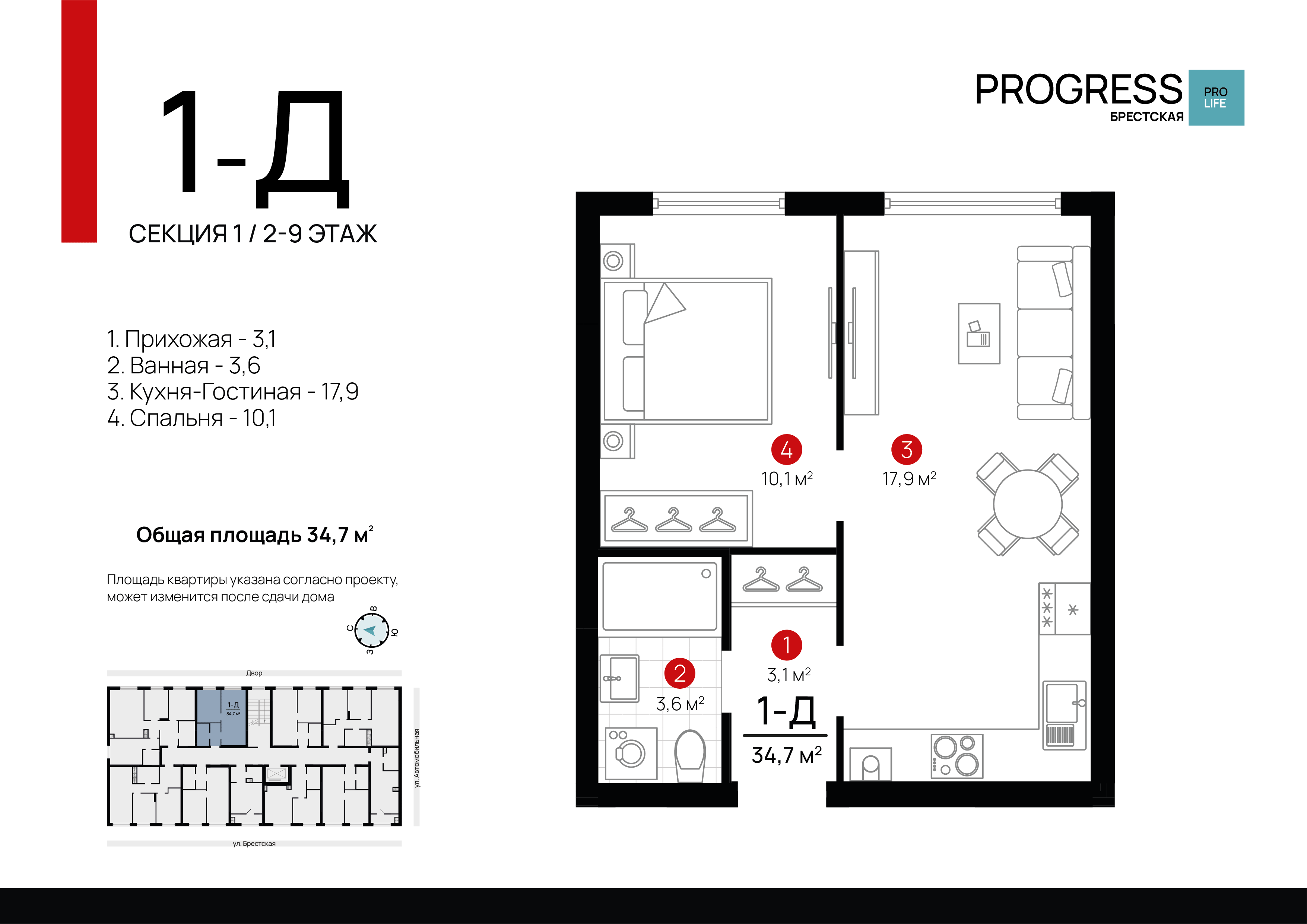 Квартира 80
