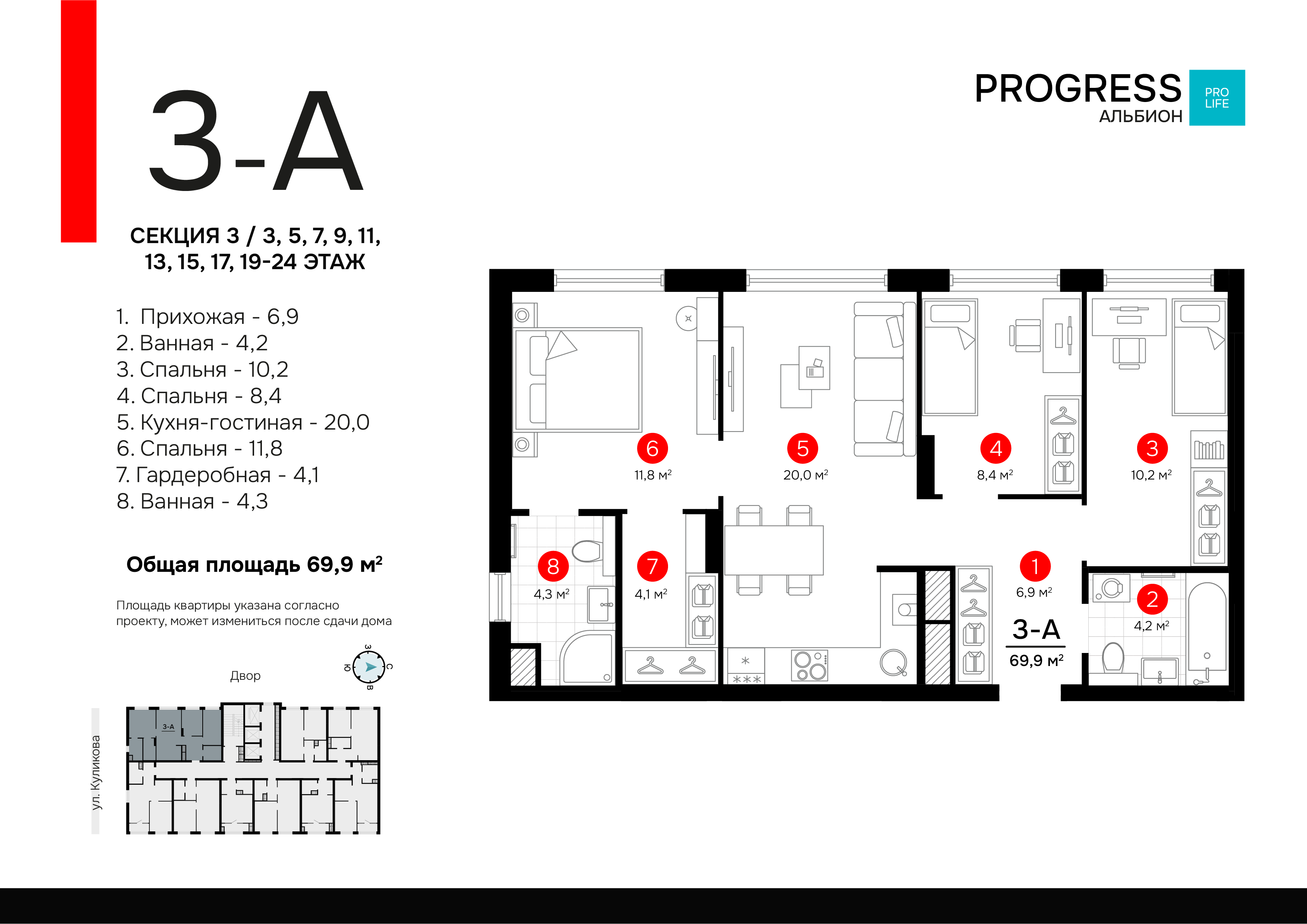 Квартира 409