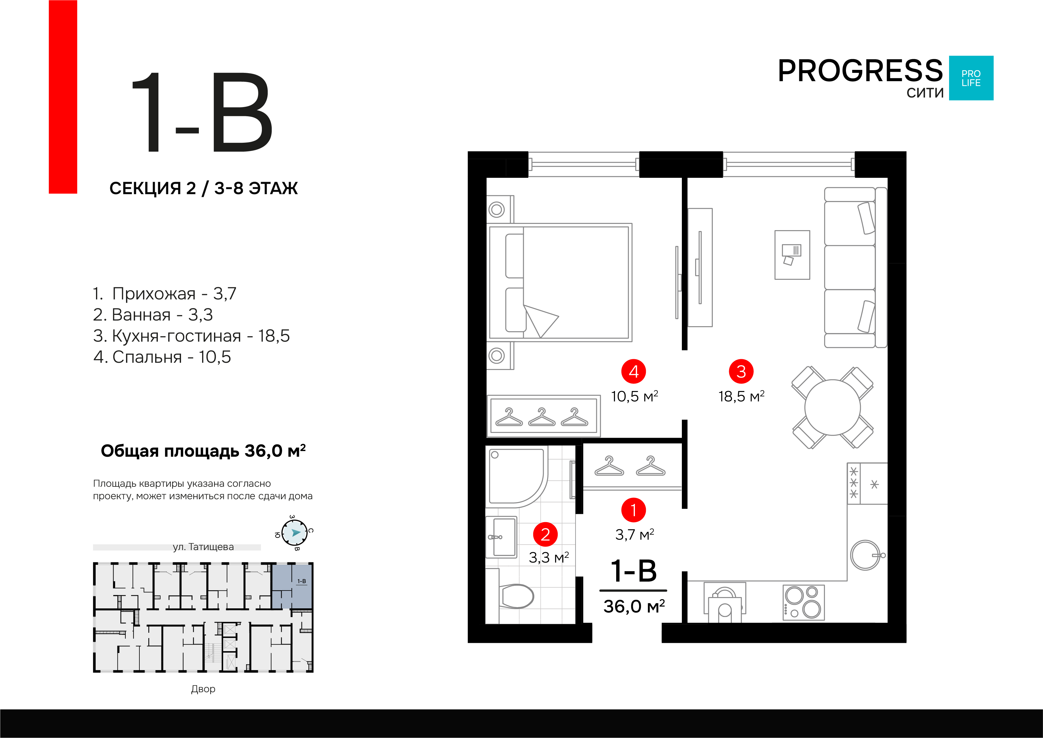 Квартира 228