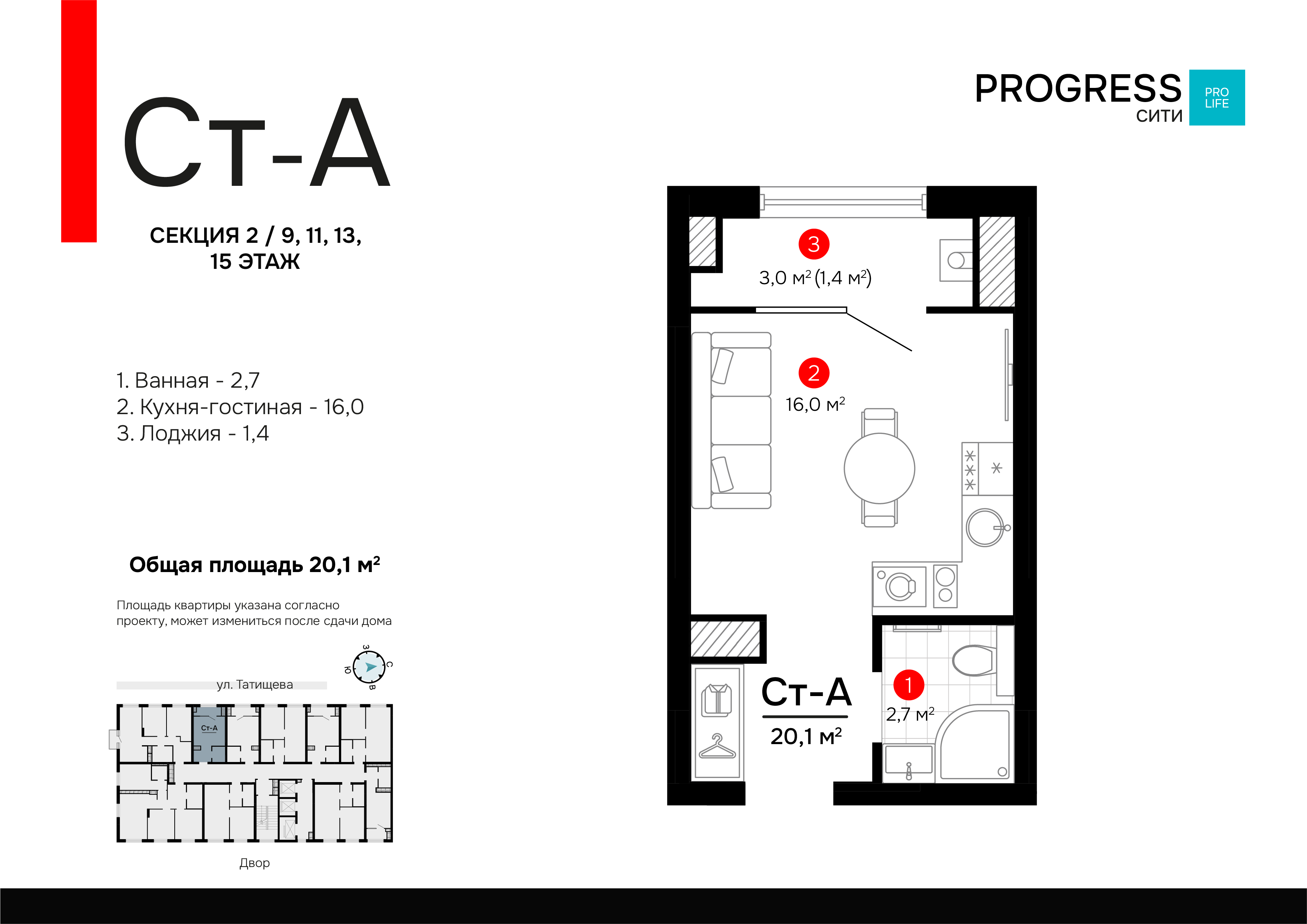 Квартира 294