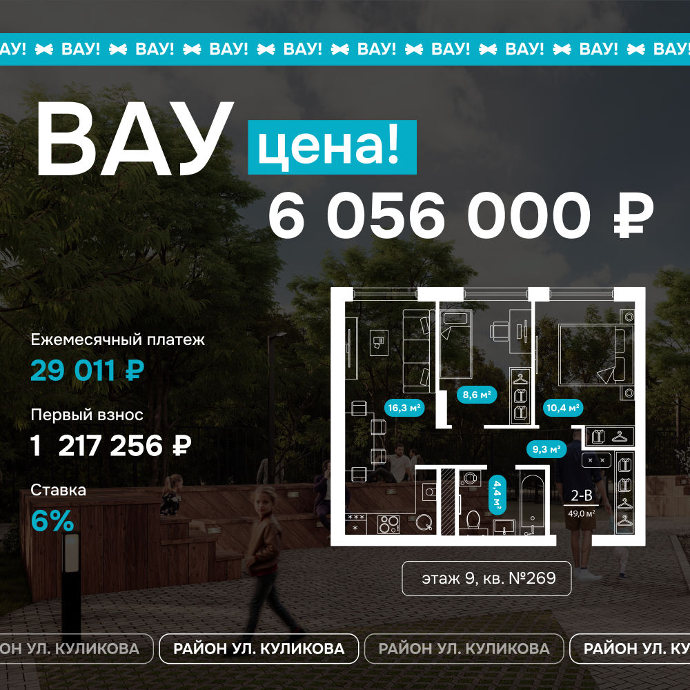 Квартира 269