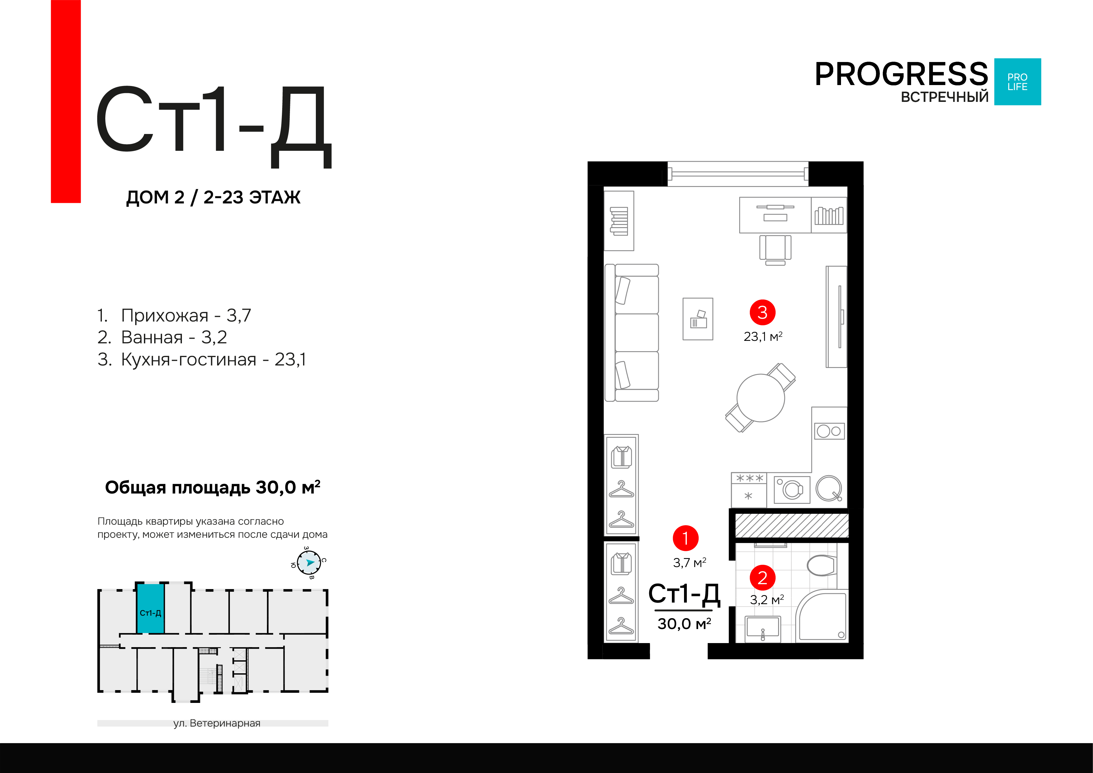 Квартира 5
