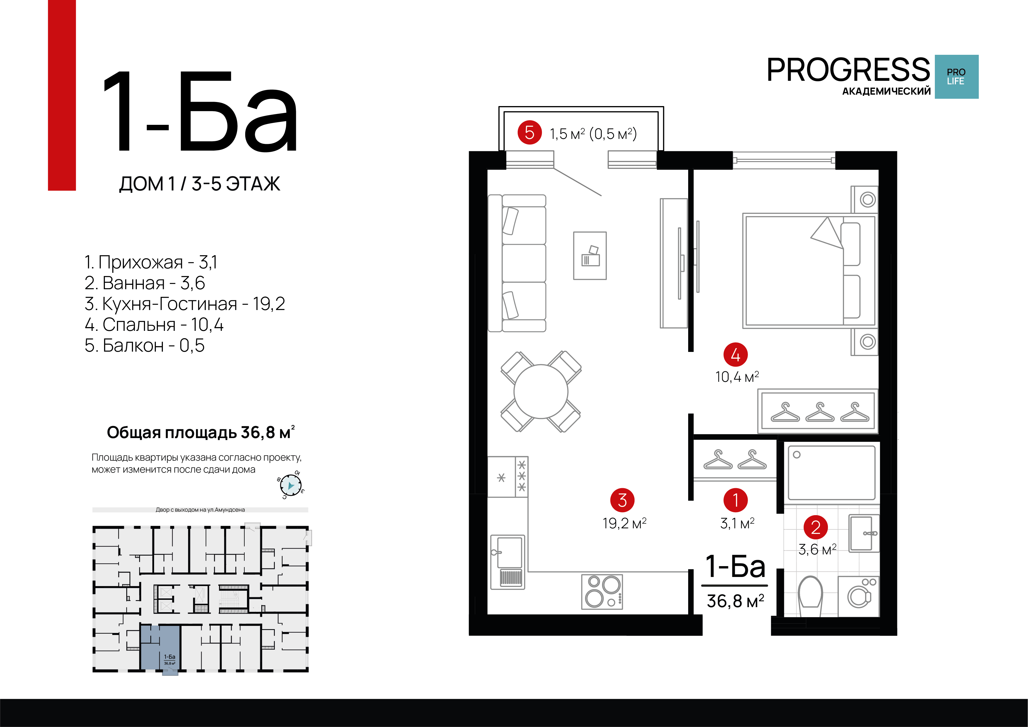 Квартира 28
