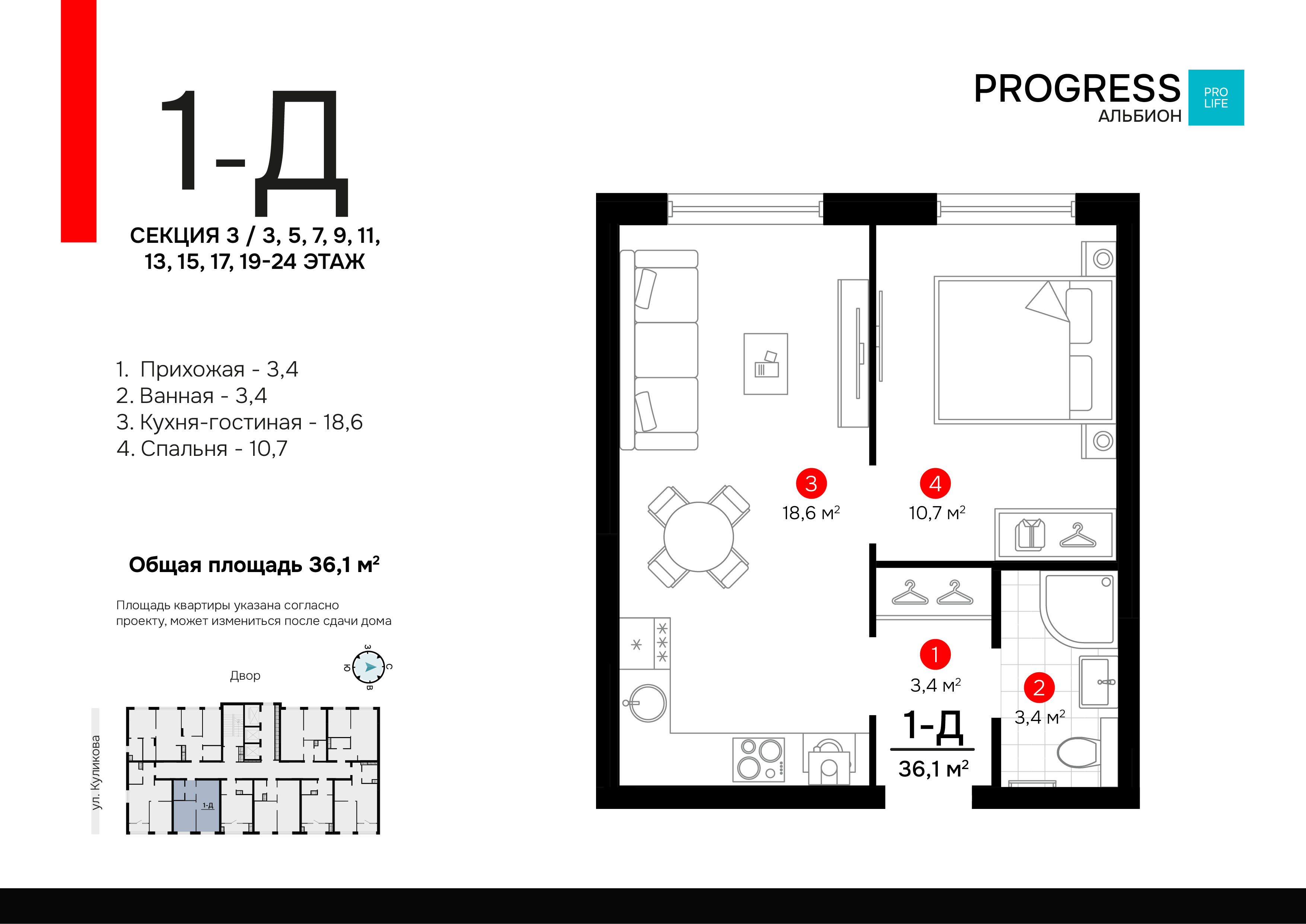 Квартира 515