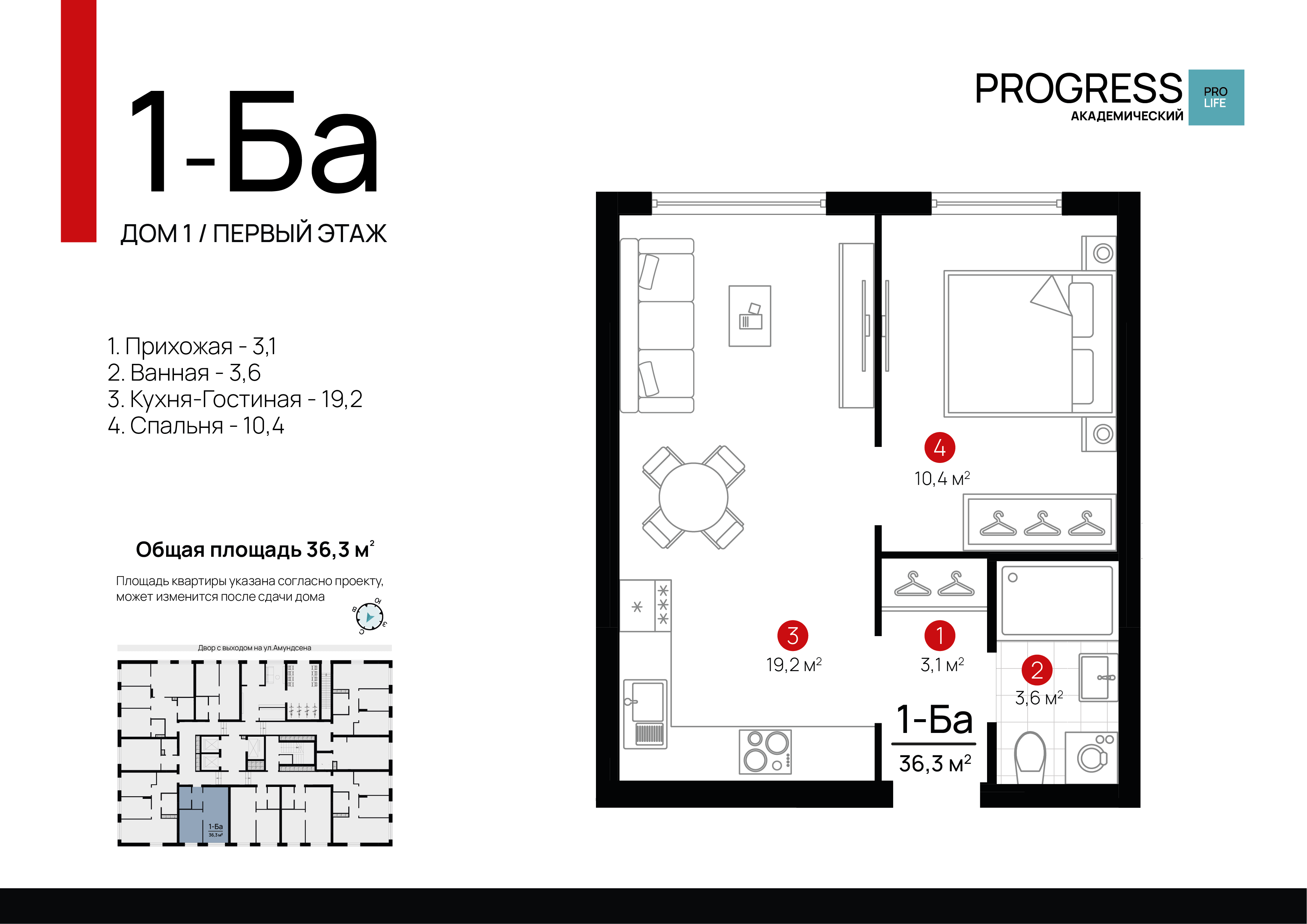 Квартира 6