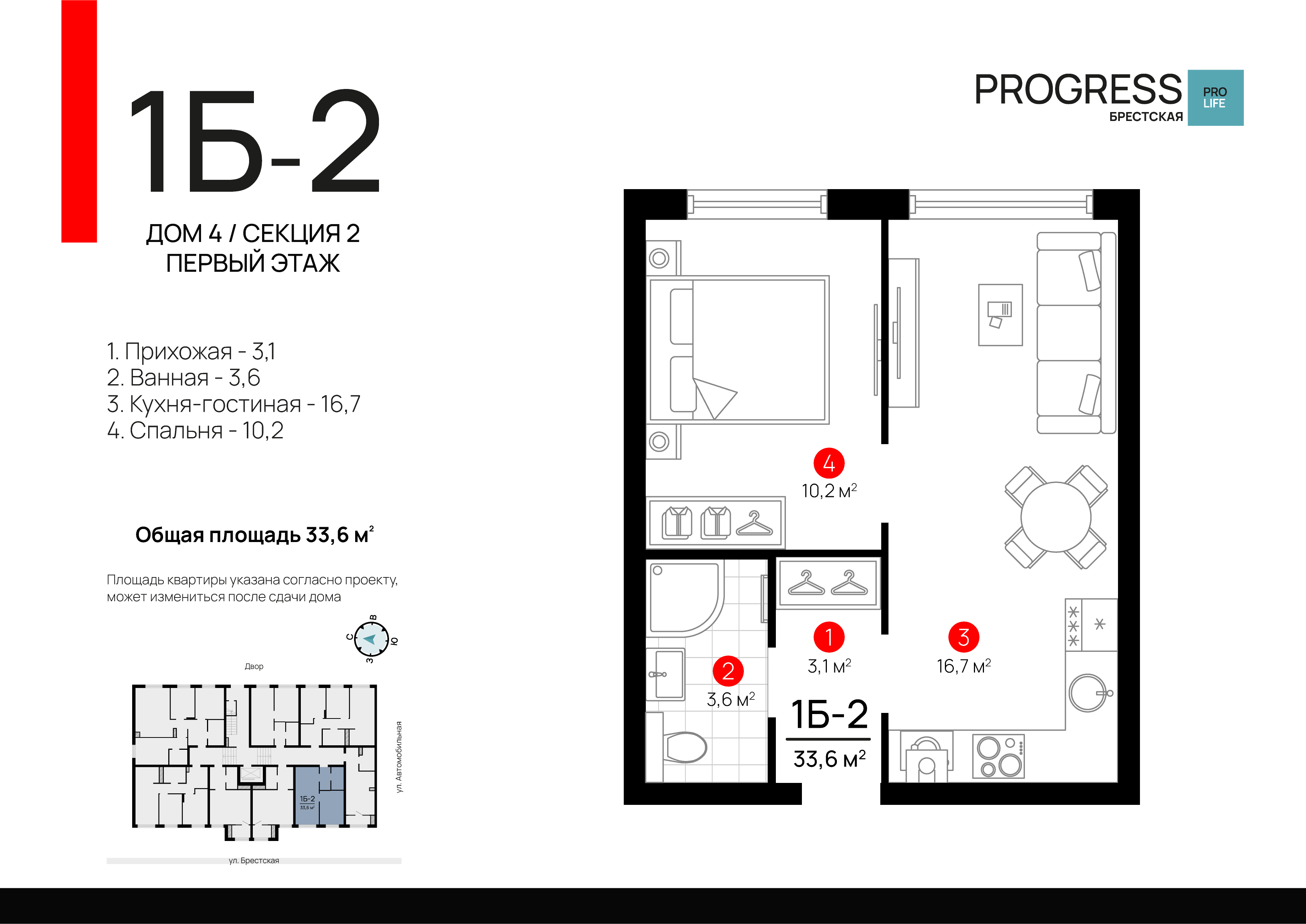 Квартира 103