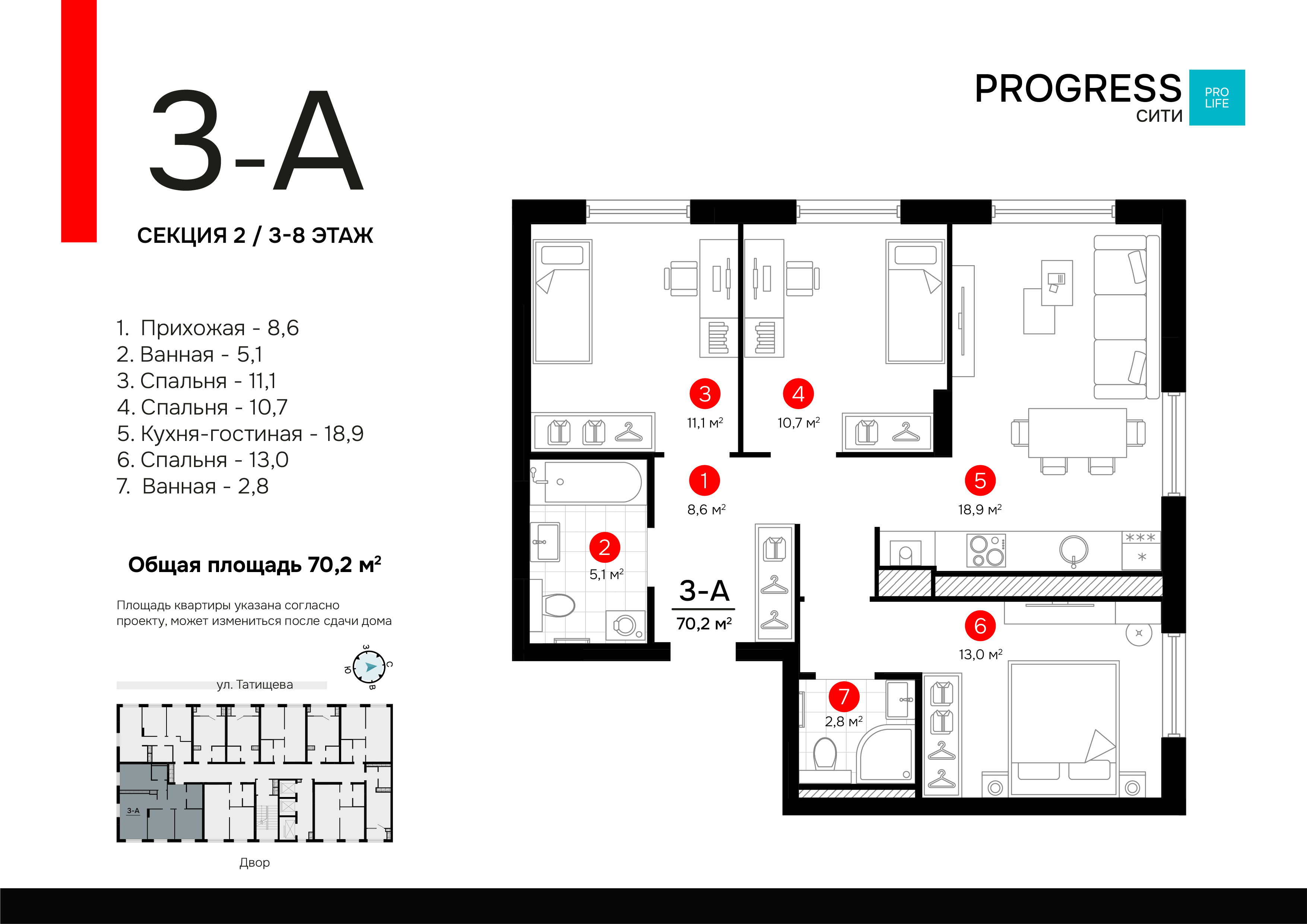Квартира 252