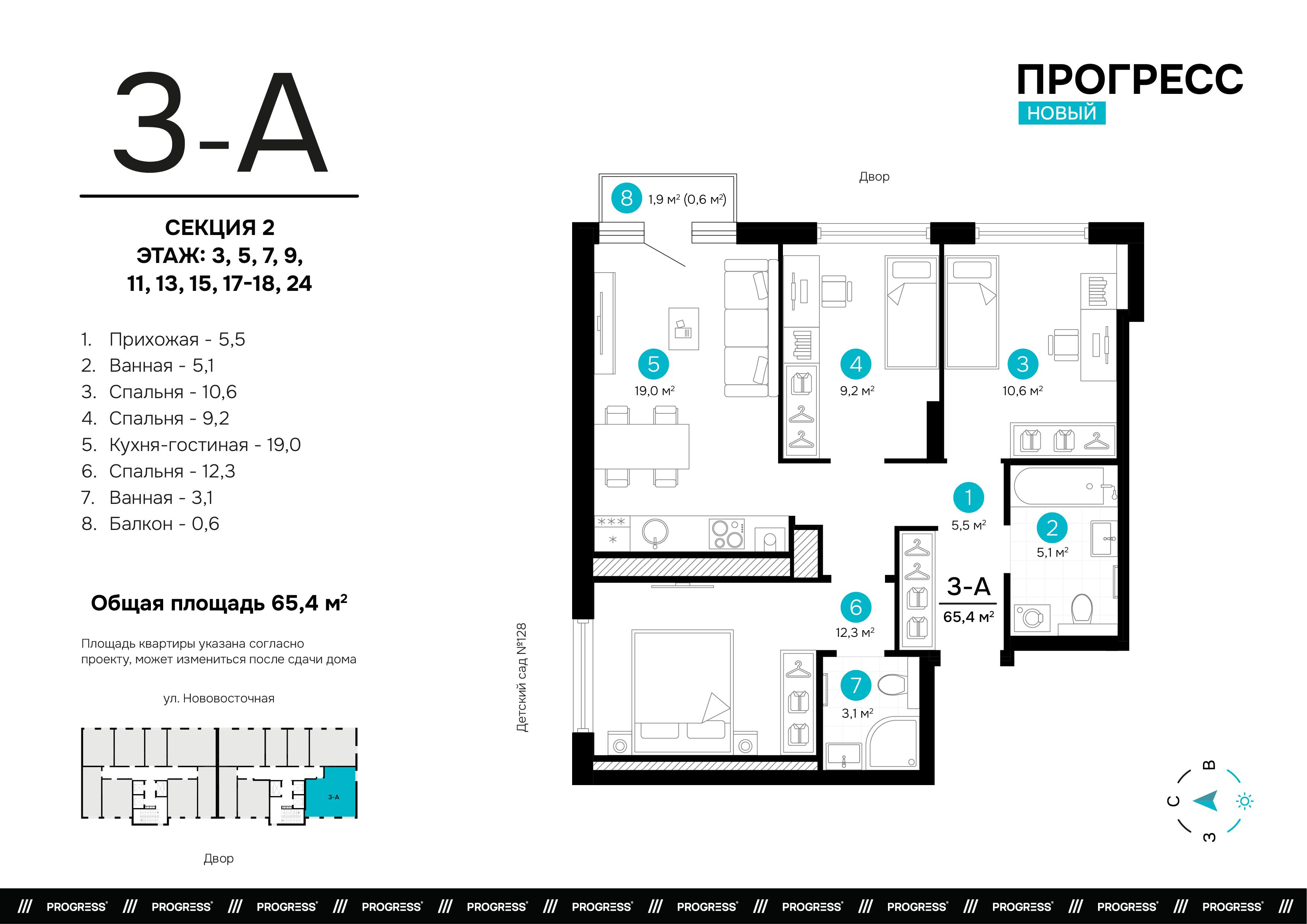 Квартира 240